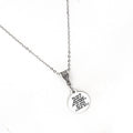 “Do Not Be Afraid or Discouraged” Necklace — 2 Chronicles 20:15